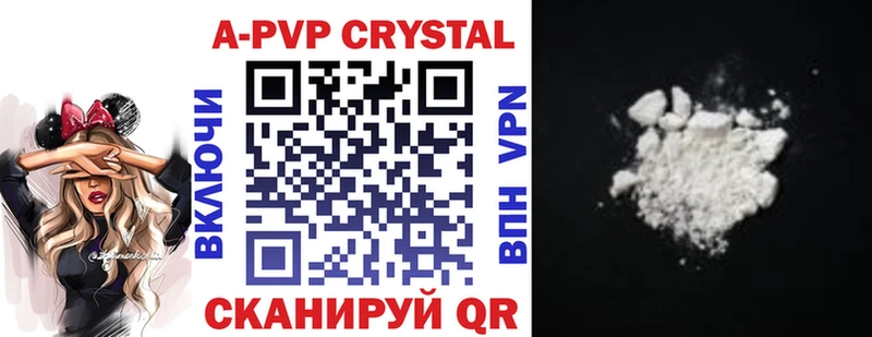 APVP мука мориарти официальный сайт Шлиссельбург