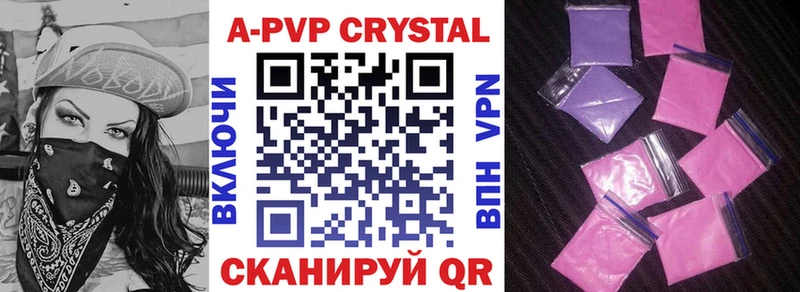 APVP Соль Шлиссельбург