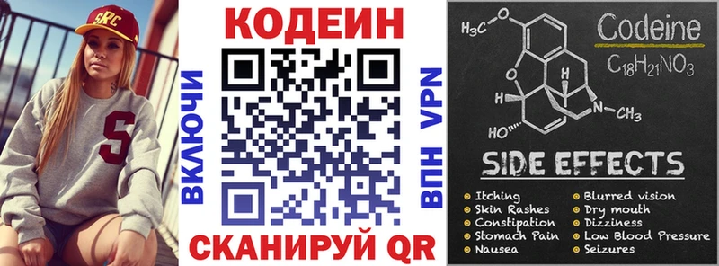 закладки  МЕГА tor  Кодеин напиток Lean (лин)  Шлиссельбург 