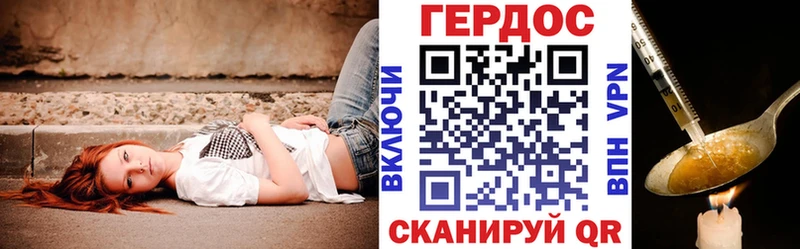 Героин Heroin Шлиссельбург