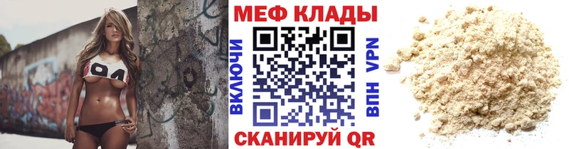 МЕФ  Шлиссельбург