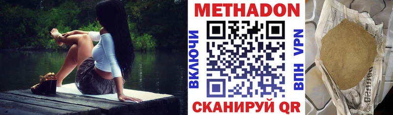 Метадон мёд  цены   Шлиссельбург 